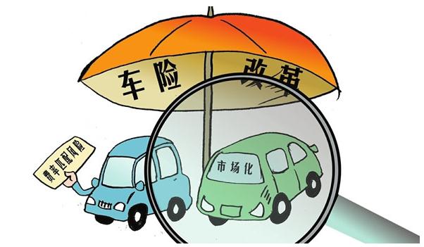 2020車(chē)險(xiǎn)費(fèi)改后怎么買(mǎi)最劃算，斗智斗勇買(mǎi)車(chē)險(xiǎn)（這樣買(mǎi)最省錢(qián)）