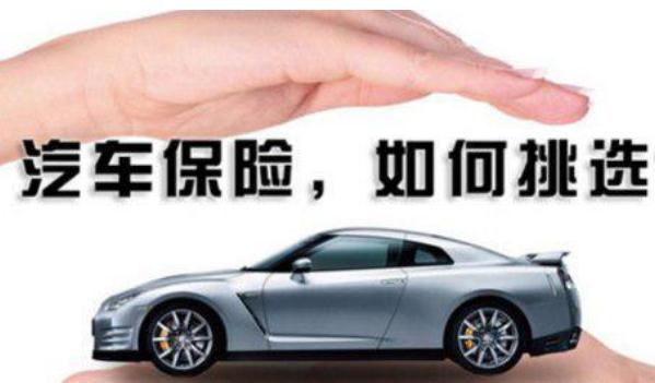 2021年車險改革價格，交強險是必須購買的（不買不能上路）