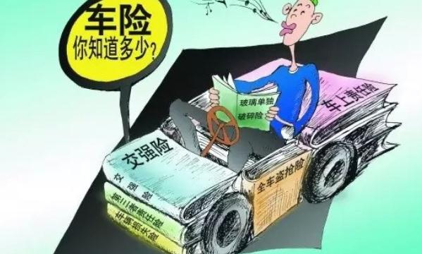 汽車(chē)保險(xiǎn)怎么買(mǎi)，花錢(qián)花在刀刃上（可買(mǎi)的盡量買(mǎi))