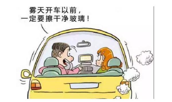 秋季行車安全，這些情況必須謹慎（集中精力）