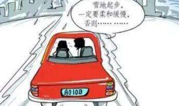 下雪行車安全注意事項，不要驚慌（沉著冷靜）