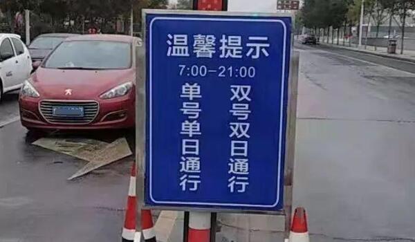 連續處罰罰款疊加 忘了車限號開了一天罰多少錢