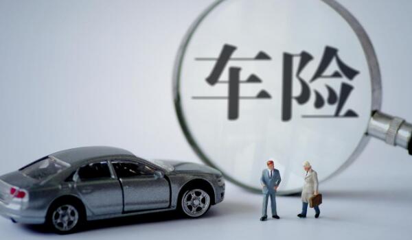 保額提升8千到1萬 2020車險費改后價格表