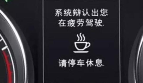 疲勞監測系統，時刻提醒你疲勞駕駛（監測提醒很貼心）