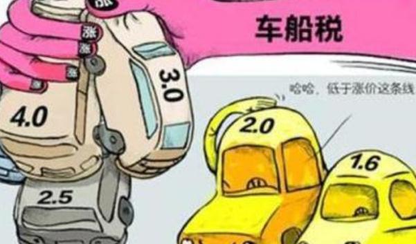 車船使用稅多少錢，必繳項目（按照標(biāo)準(zhǔn)來交）