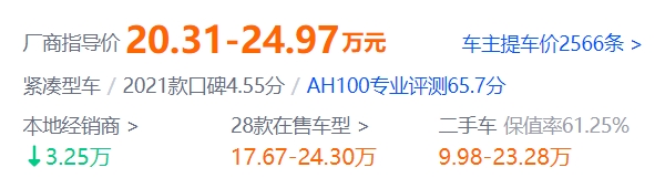 奧迪a3最新報價 奧迪a3最低總價多少錢落地（全款落地最低20萬）