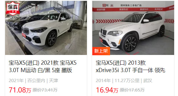 寶馬x5報(bào)價(jià)2022款價(jià)格及圖片 最新寶馬x5售價(jià)60萬(wàn)一臺(tái)