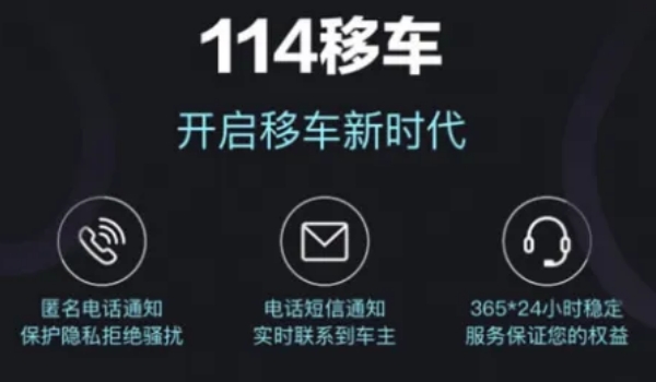 挪車打什么電話可以聯系到車主 四種方式可聯系車主（110報警對付“無賴”最舒心）