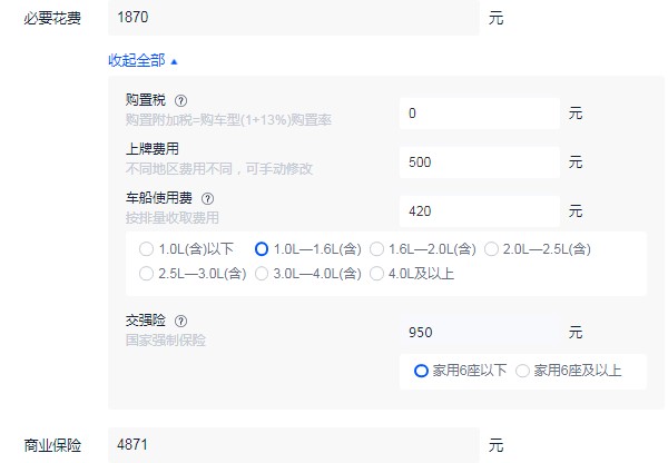 比亞迪驅逐艦05落地價明細 驅逐艦05僅11萬一臺(落地12萬)