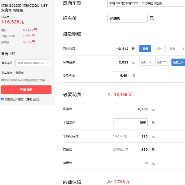 繽瑞汽車(chē)價(jià)格圖片2022，新款市場(chǎng)報(bào)價(jià)7萬(wàn)起