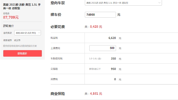 別克英朗報價及圖片，市場在售2021款報價11萬
