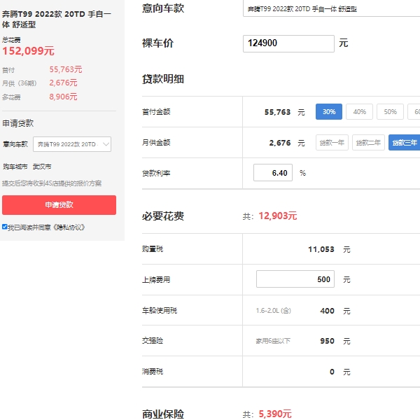 奔騰t99多少錢一輛，市場2022款報價13萬起