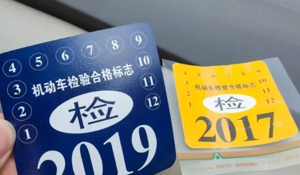 新車幾年免檢，非運(yùn)營新車享受六年免檢（但每兩年領(lǐng)取一次年檢標(biāo)志）