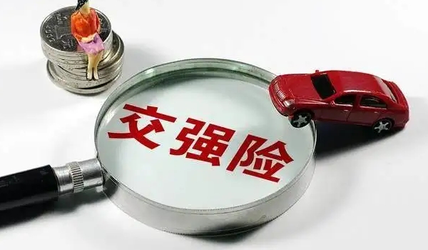 交強(qiáng)險賠償范圍和金額，死亡補(bǔ)償最高11萬（分有責(zé)和無責(zé)兩種賠付方式）