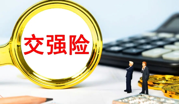 交強(qiáng)險賠償范圍和金額，死亡補(bǔ)償最高11萬（分有責(zé)和無責(zé)兩種賠付方式）