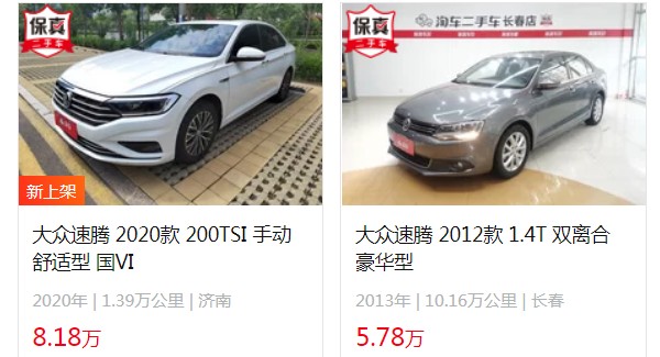 新速騰降價6萬 新車優(yōu)惠1.5萬元(優(yōu)惠裸車價11萬)