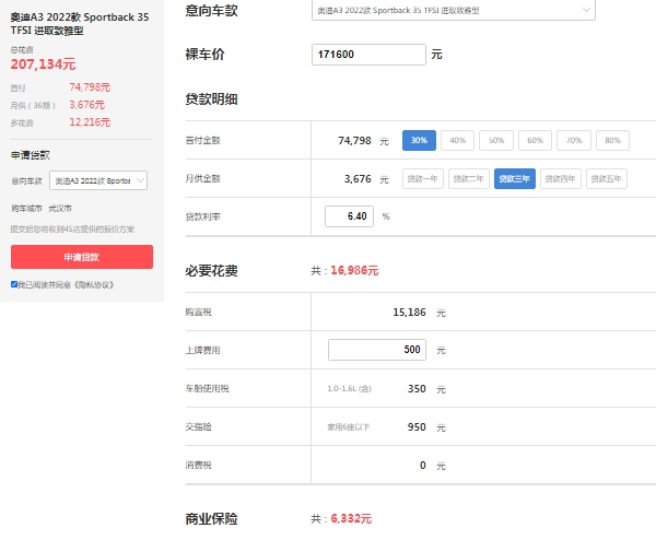 奧迪a3多少錢(qián)2022款落地價(jià)，2022款報(bào)價(jià)20萬(wàn)（新款落地最低19萬(wàn)）