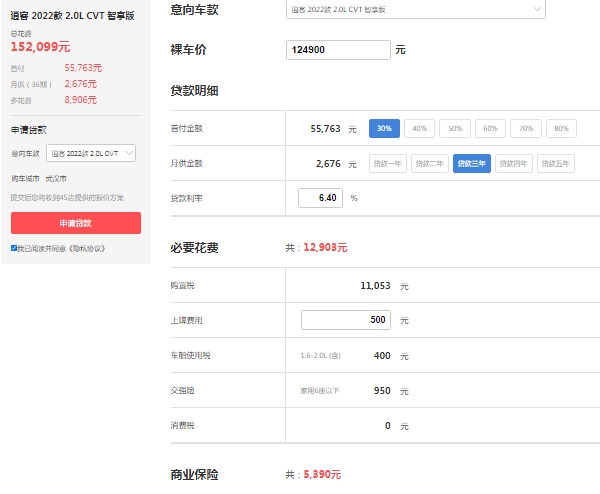 日產(chǎn)逍客2022新款落地價(jià)，全款落地價(jià)最低14萬（新款報(bào)價(jià)15萬起）