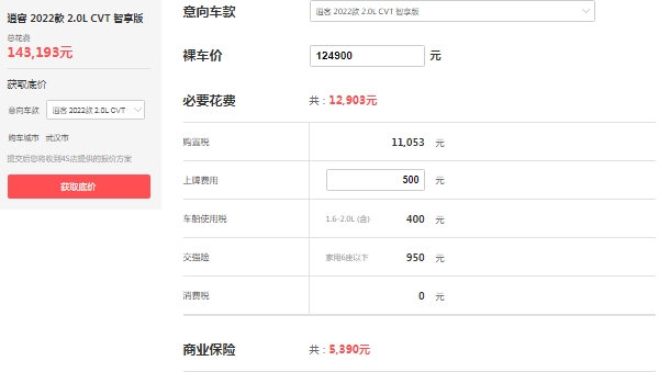 日產(chǎn)逍客2022新款落地價(jià)，全款落地價(jià)最低14萬（新款報(bào)價(jià)15萬起）