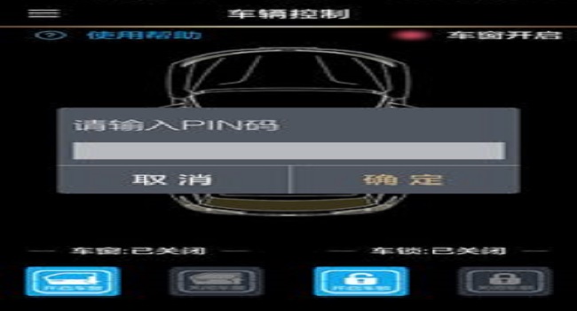 汽車pin碼是什么，pin是車輛最保密的信息
