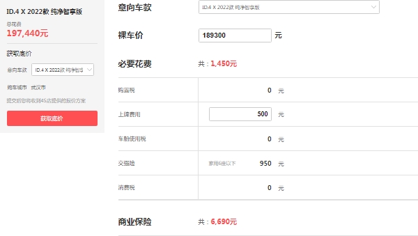 id4x上汽大眾純電價格，最新2022款報價18萬起