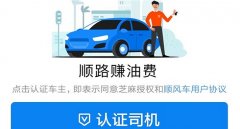 注冊順風(fēng)車會變成營運(yùn)車嗎，乘坐順風(fēng)車也要選擇正規(guī)渠道