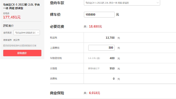 馬自達(dá)cx5報(bào)價(jià)及圖片價(jià)格，最新2022款報(bào)價(jià)17萬(wàn)元