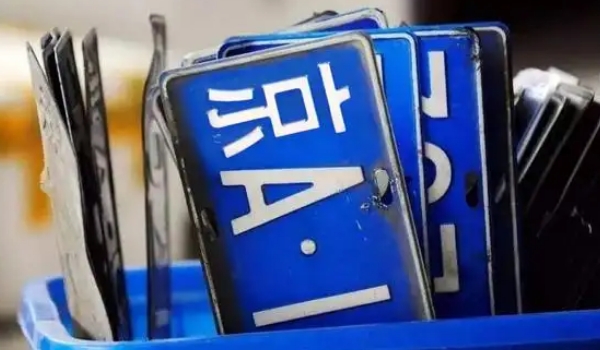 車牌號(hào)轉(zhuǎn)讓的唯一方法，結(jié)婚（夫妻間可以憑結(jié)婚證過(guò)戶車牌）