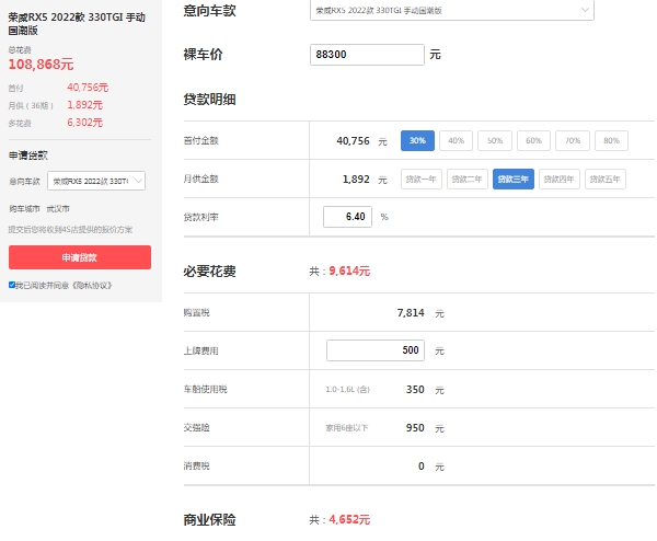 榮威rx5自動擋價(jià)格，2022最新款報(bào)價(jià)9萬起