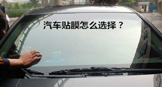 學汽車貼膜培訓班要多少錢，選擇不同的渠道收費不一樣