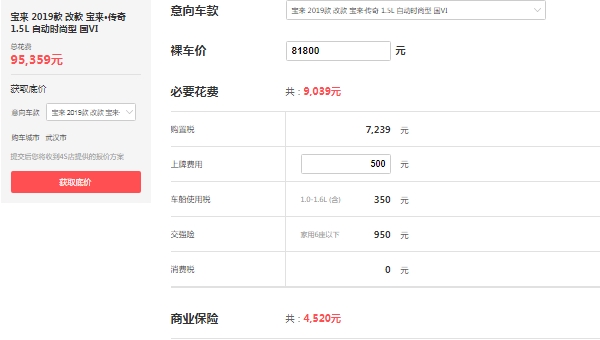 寶來傳奇1.5自動時尚型落地價，全款落地9.5萬（分期落地首付3.8萬）
