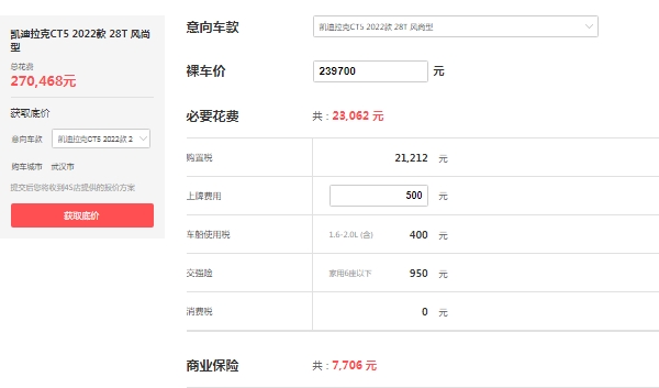 凱迪拉克ct5最新價格2022，市場最新款報價27萬元