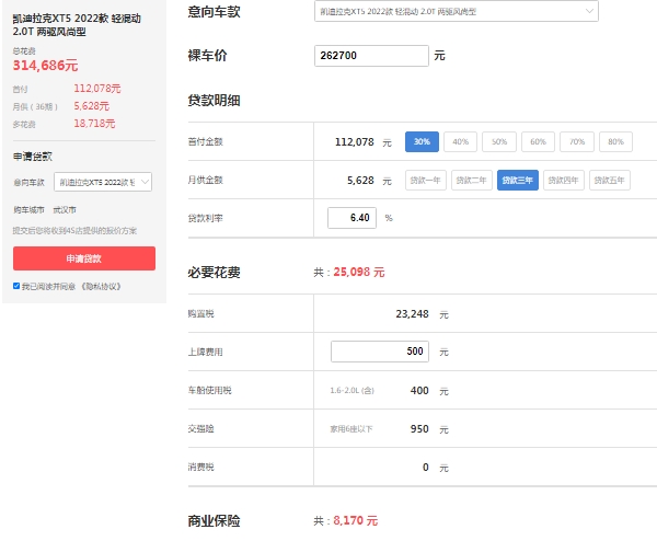 凱迪拉克xt5價(jià)格及圖片，市場(chǎng)最新款報(bào)價(jià)33萬