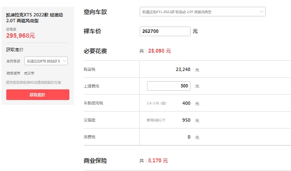 凱迪拉克xt5價(jià)格及圖片，市場(chǎng)最新款報(bào)價(jià)33萬