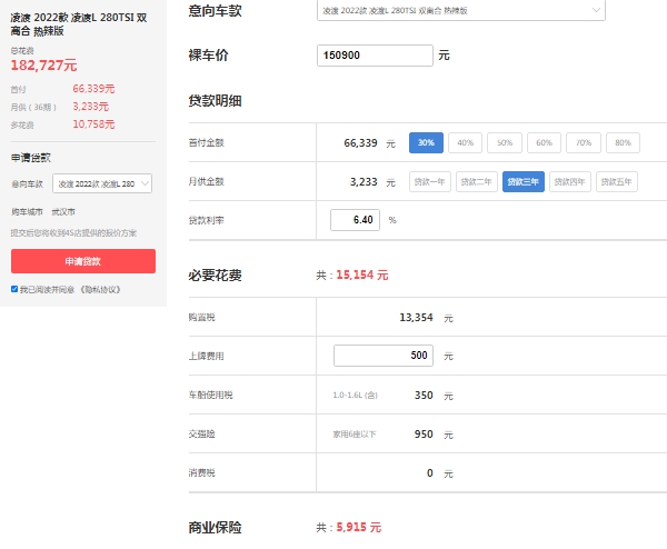 凌渡2022新款多少錢，市場最新款報價15萬起