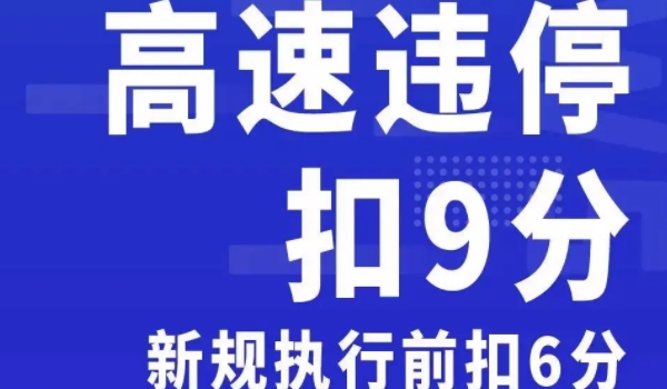 2022年4月1日新交規扣分標準 做出多項改變（需要明確了解）