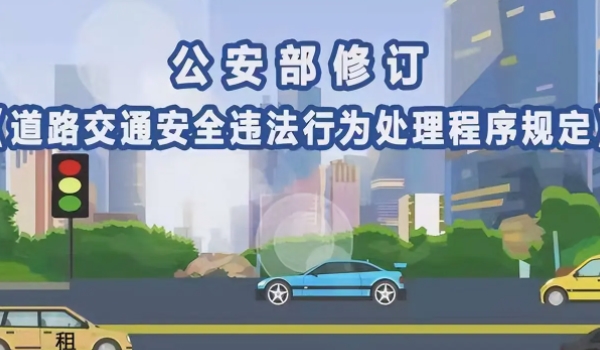 2022年4月1日新交規扣分標準 做出多項改變（需要明確了解）