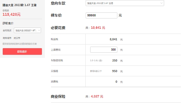 捷途大圣2022款價格圖片，市場最新款報價9萬起