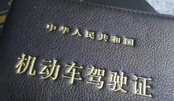 駕駛證到期后多長(zhǎng)時(shí)間內(nèi)必須換證，3年不換將會(huì)吊銷(xiāo)
