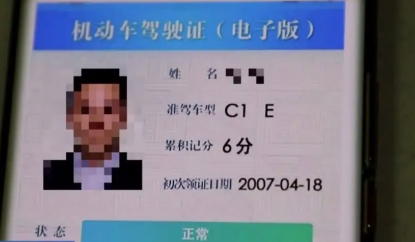 電子駕駛證可以上路嗎 可以正常上路行駛（狀態正常不影響使用）
