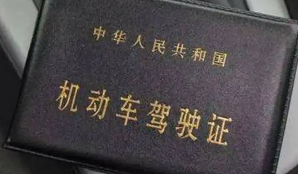 駕駛證到期后多長時間內必須換證 三年內必須更換（否則證件注銷）
