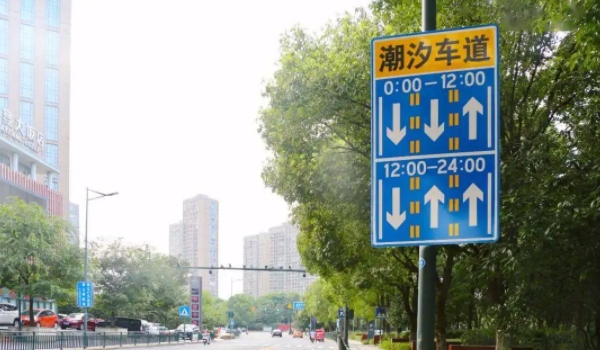 潮汐車道是什么意思 根據交通情況來變化車道（有效避免交通擁堵）