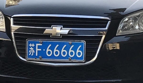 蘇f是哪里的車牌號碼 江蘇省南通城市(江蘇省有13個市號牌)