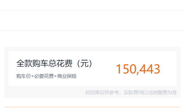 2022吉利星越L會降價嗎 目前價格平穩沒有下降（入門車型僅售13.72萬）