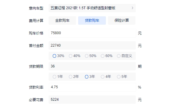 五菱征程2021新款價(jià)格七座商務(wù)車 2021款新車起步售價(jià)7.58萬元