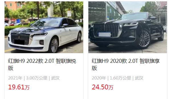 紅旗h9新款2022款價(jià)格 2022款紅旗h9售價(jià)30萬(wàn)一輛(二手19萬(wàn))