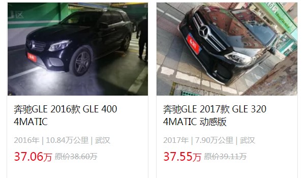 二手奔馳gle價格及圖片 2017款奔馳gle售價37萬(表顯里程7.9萬公里)