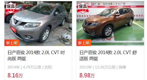 日產奇駿2022款報價及圖片 2022款奇駿售價16萬(分期首付5萬)