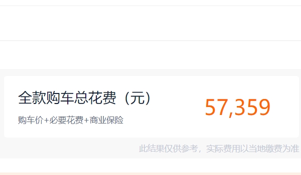 吉利汽車遠景最新報價 吉利汽車遠景新車售價4.99萬（全款落地5.73萬）