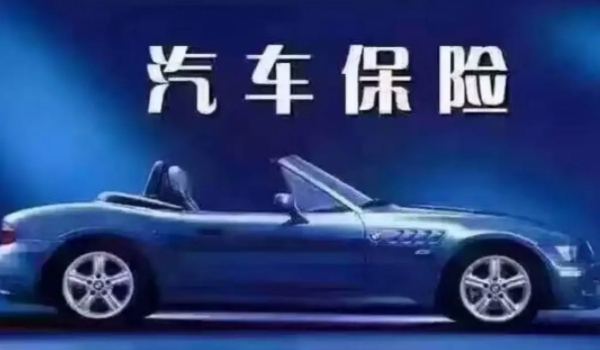 車過戶了保險沒過戶保險能用嗎 可以使用（需要及時辦理過戶手續）